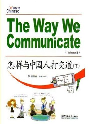 cover image of The Way We Communicate 2
